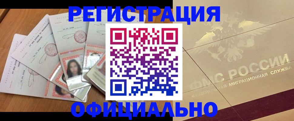 найти адрес прописки в Мытищах